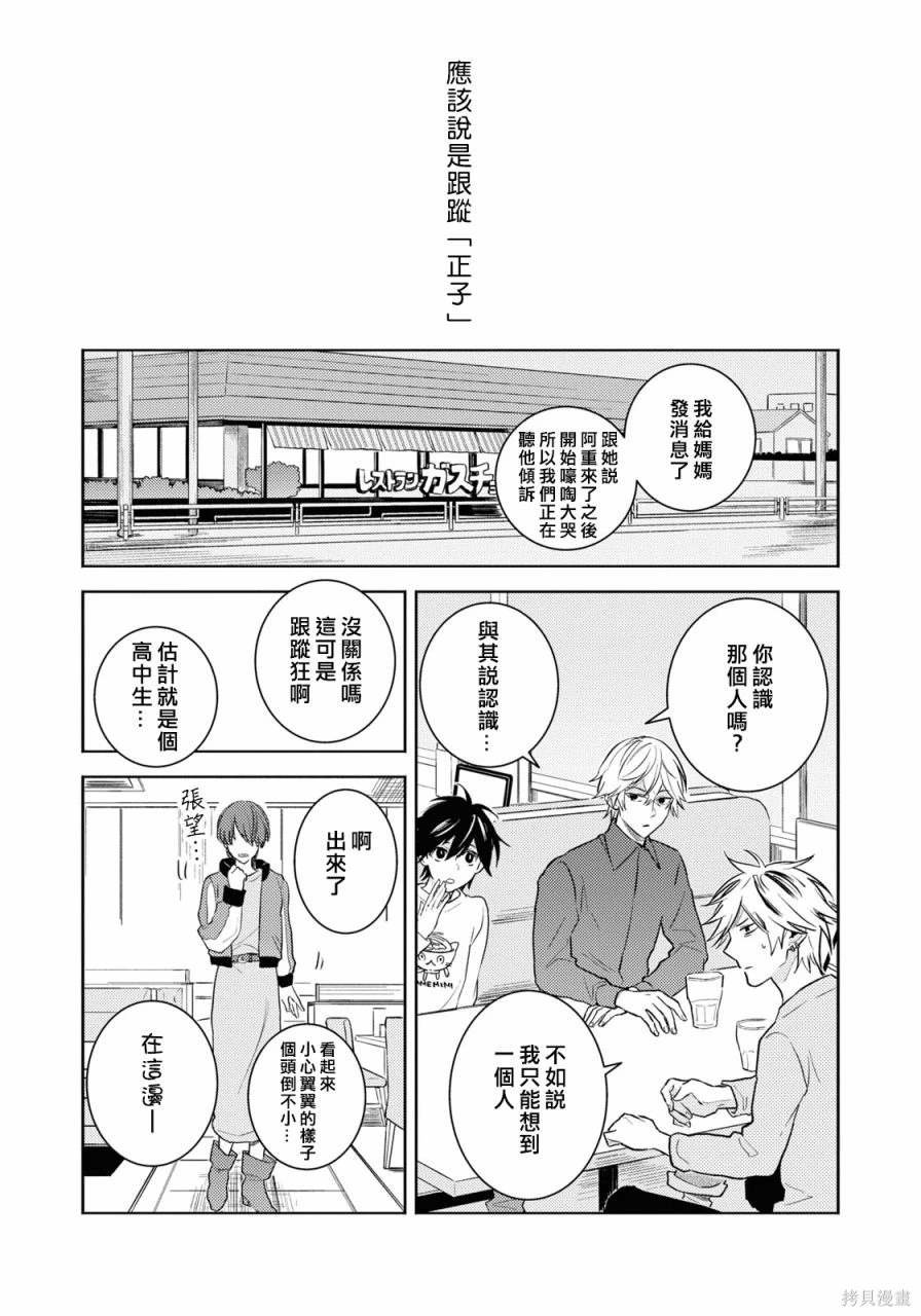 第88话