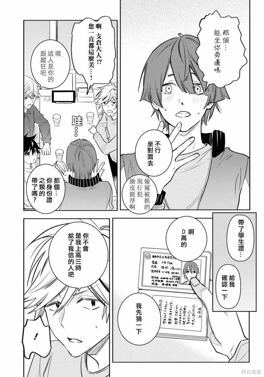 第88话