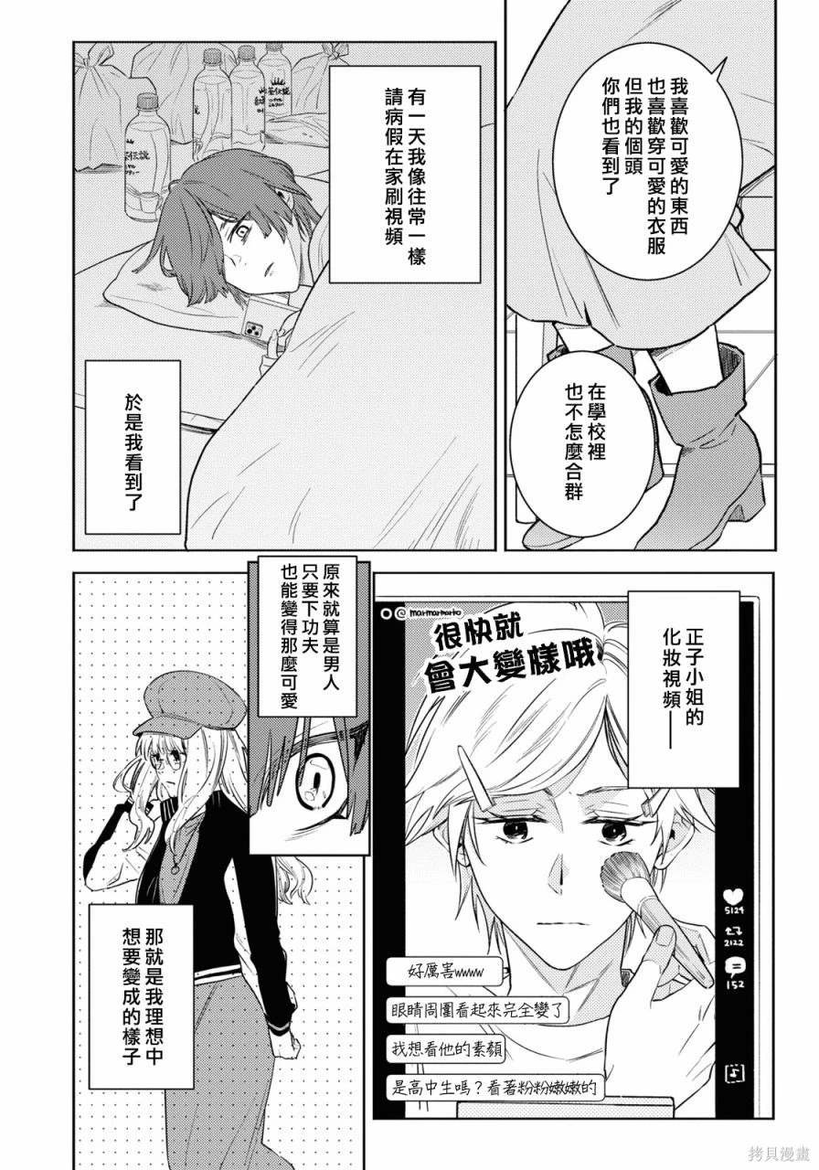 第88话