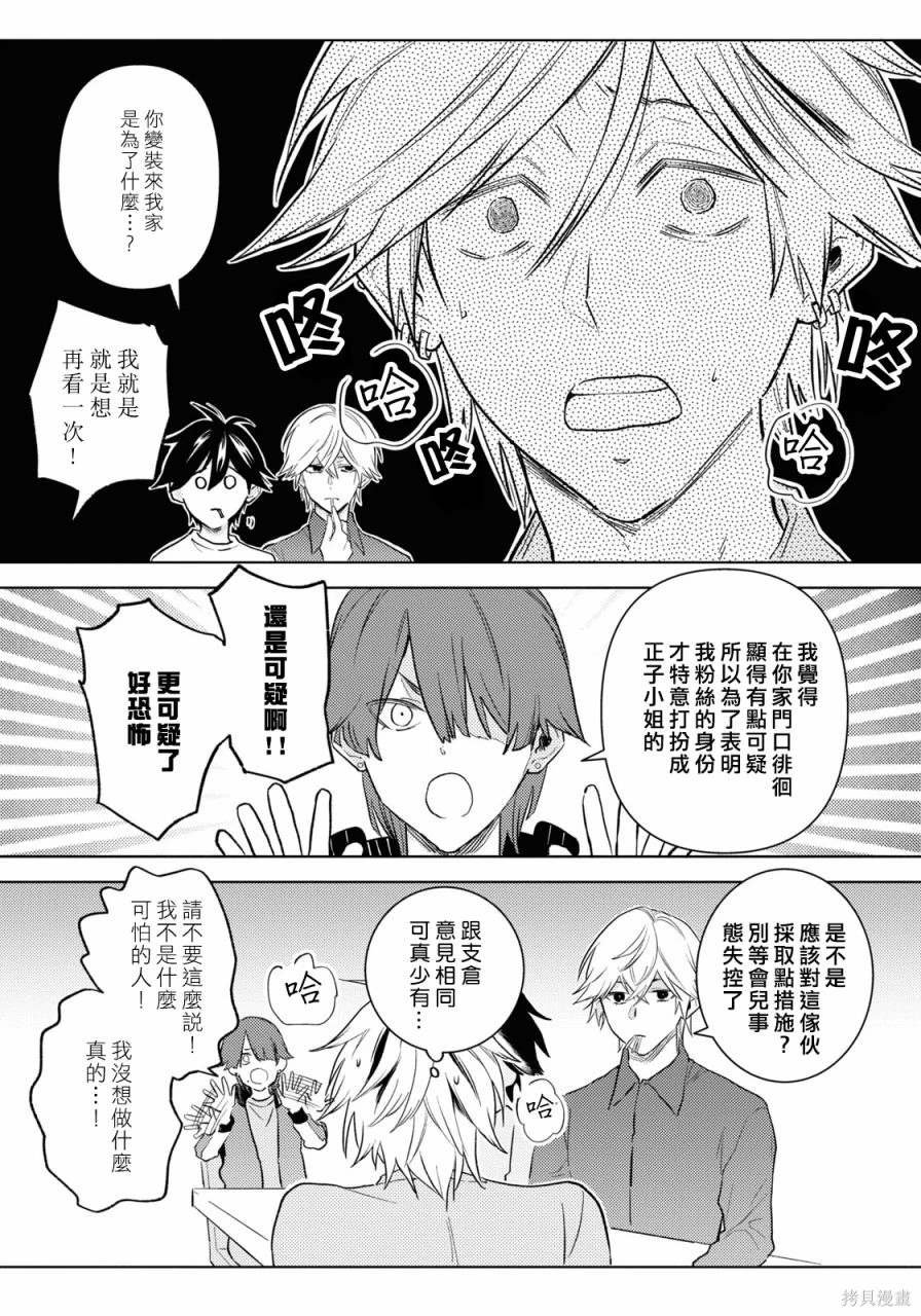 第88话