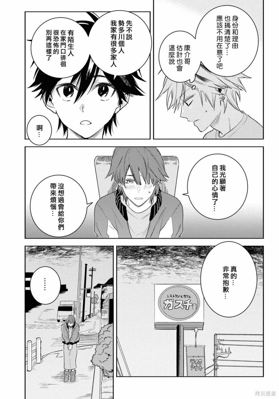 第88话