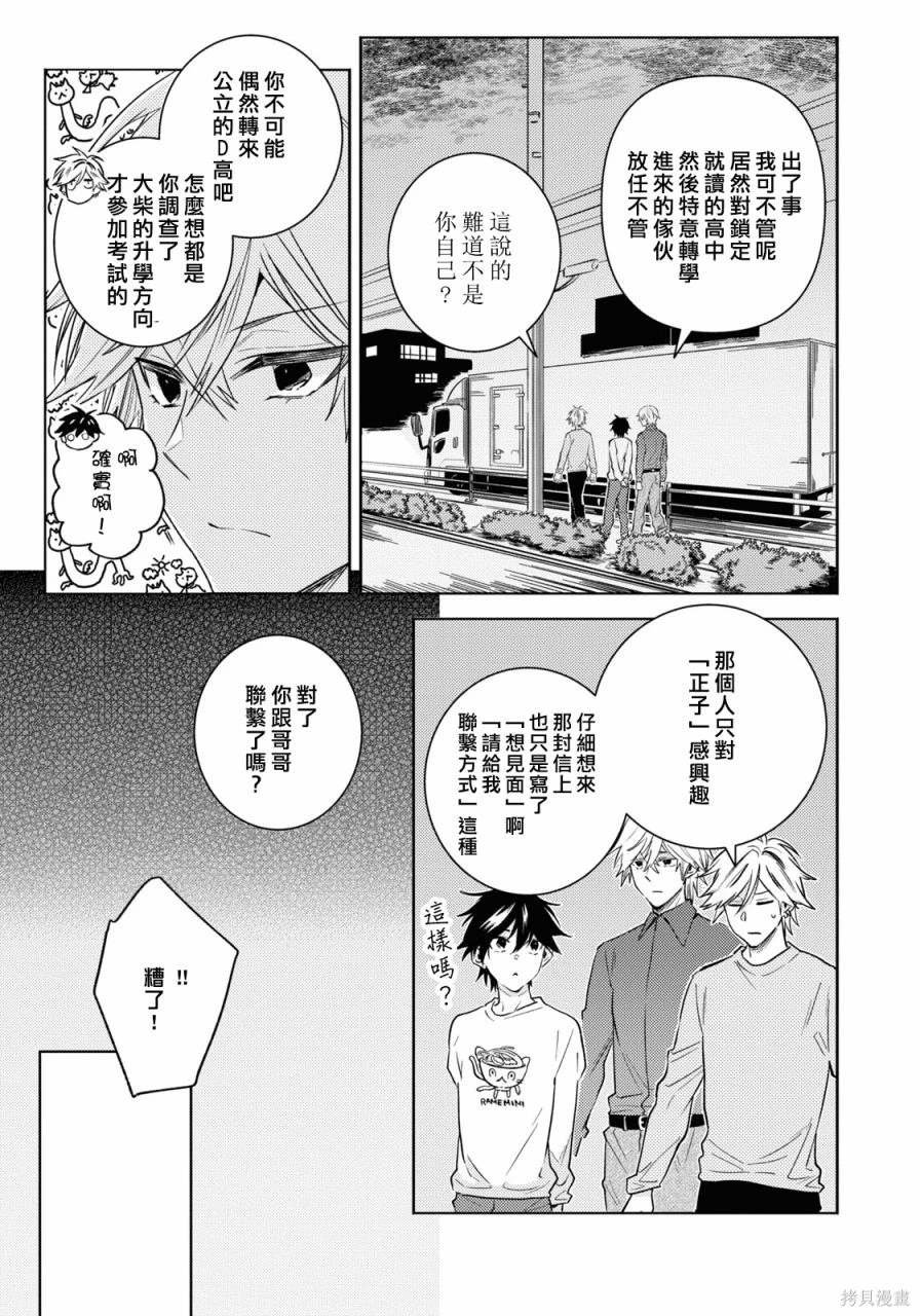 第88话
