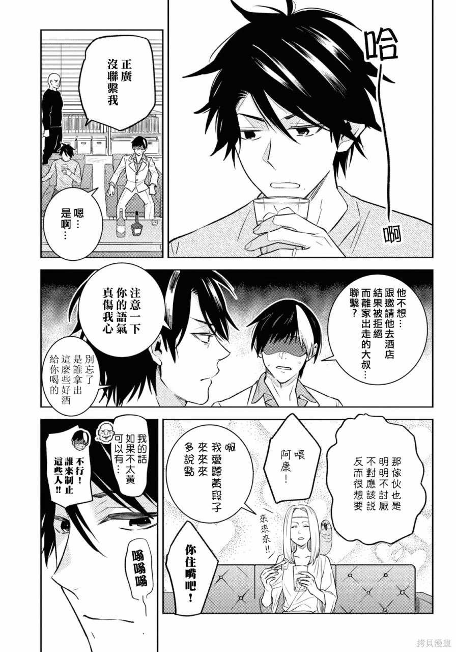 第88话