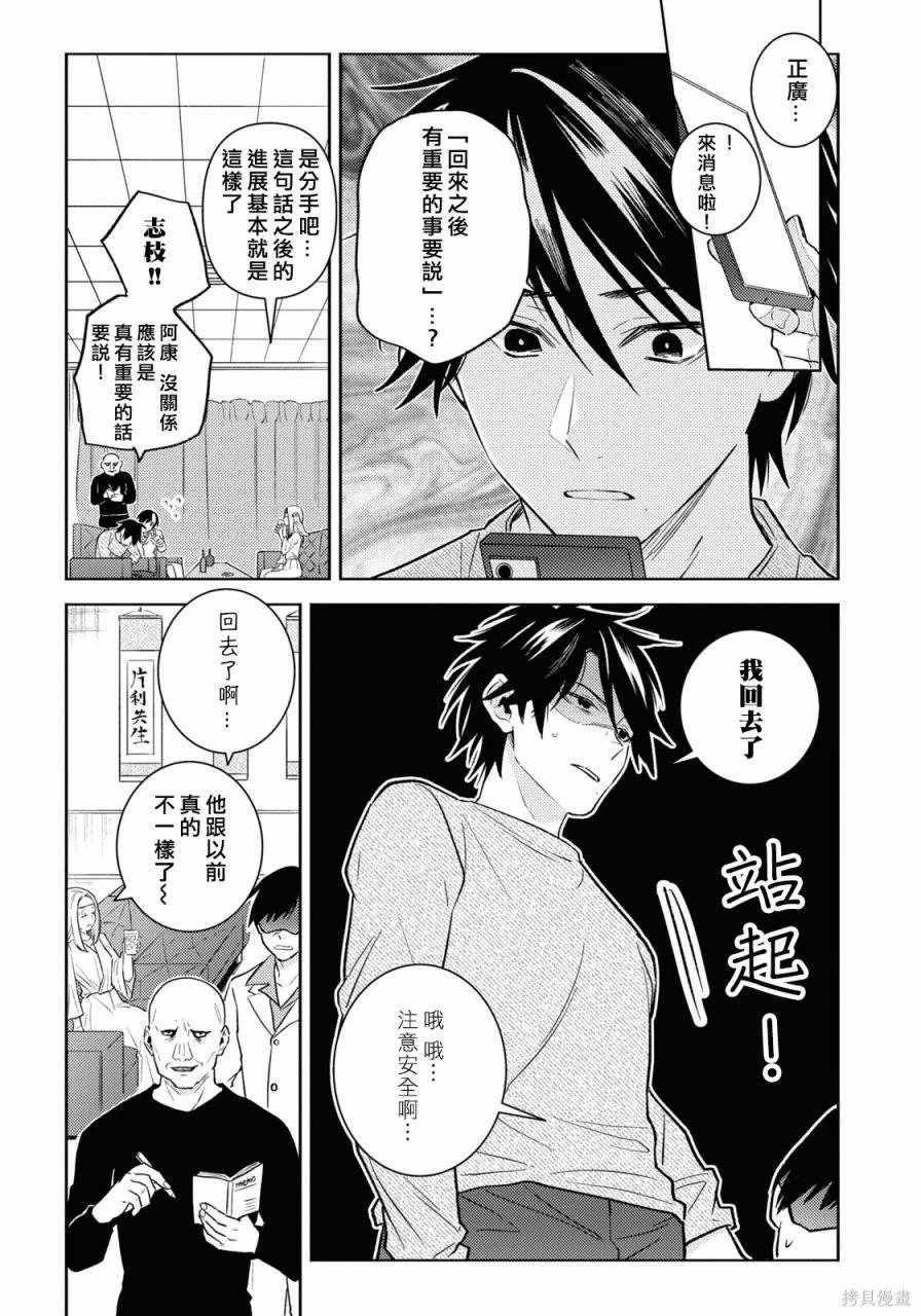 第88话