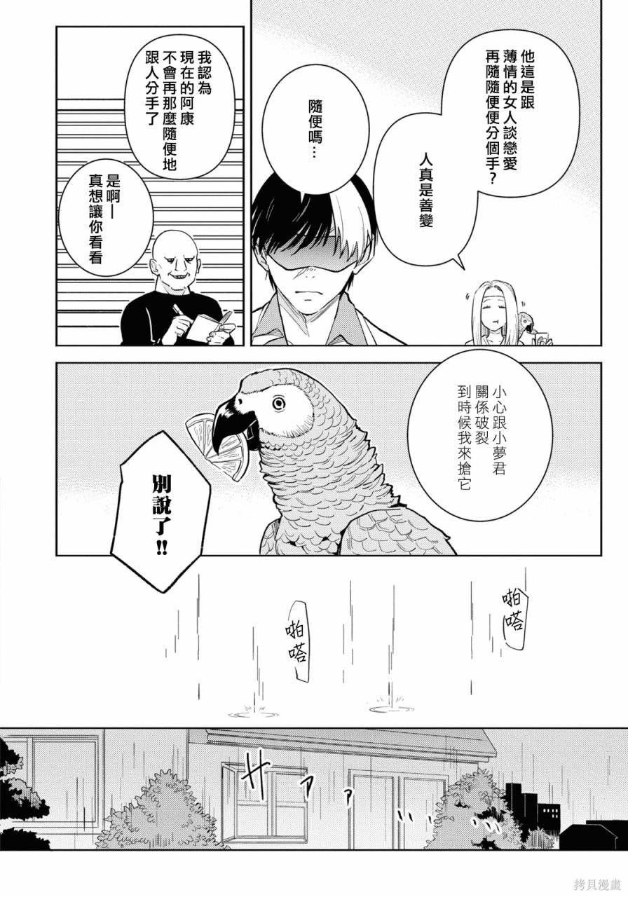 第88话