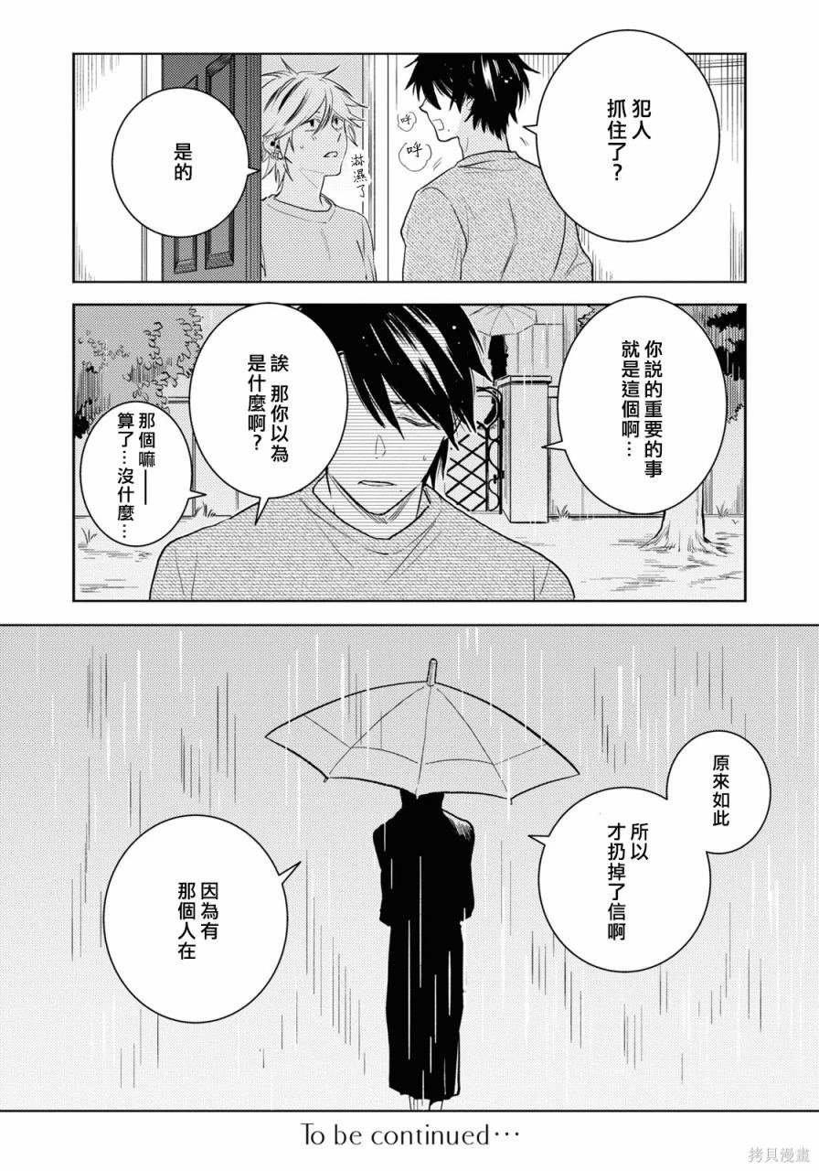 第88话