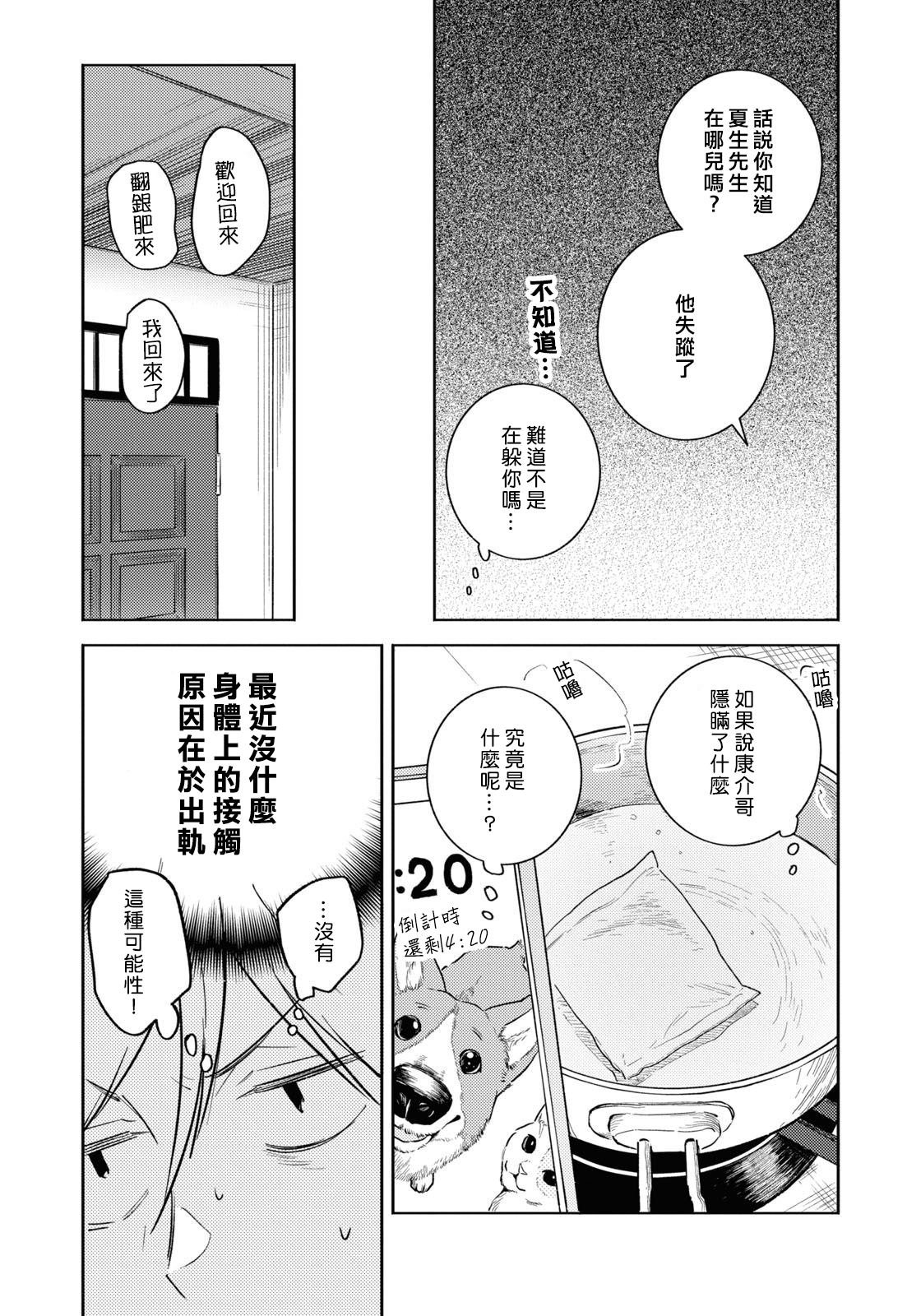 第89话