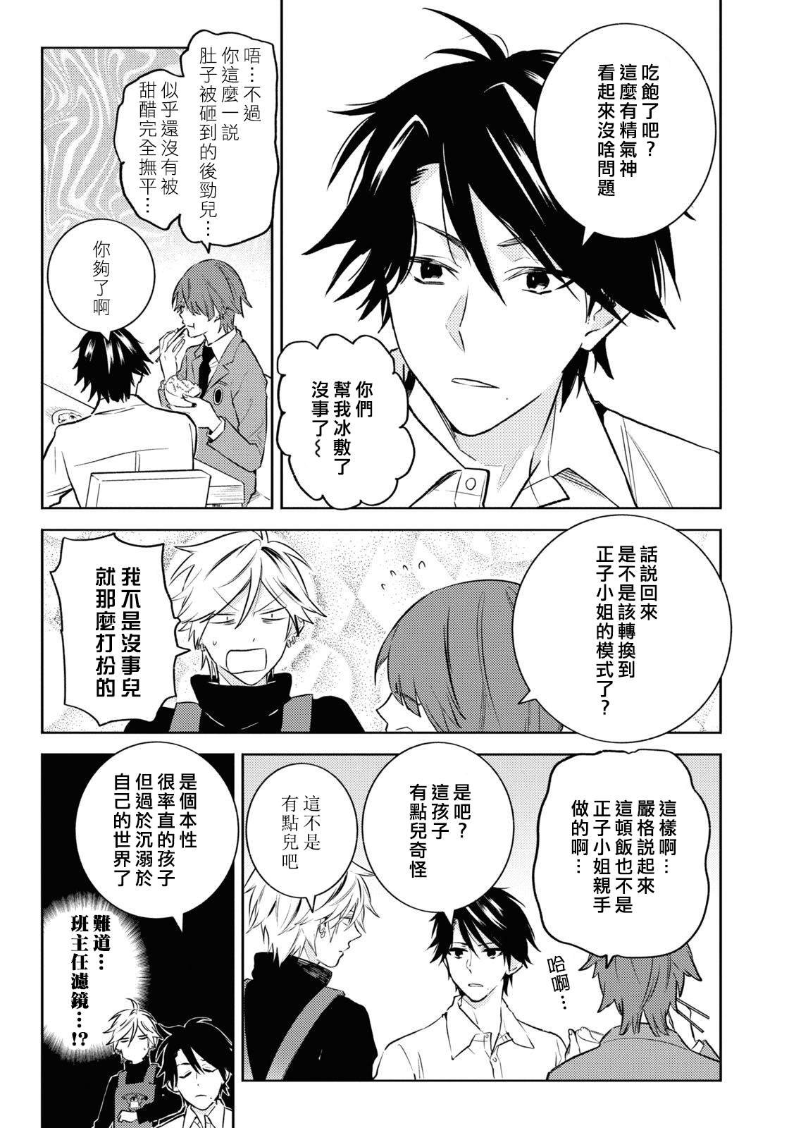 第90话