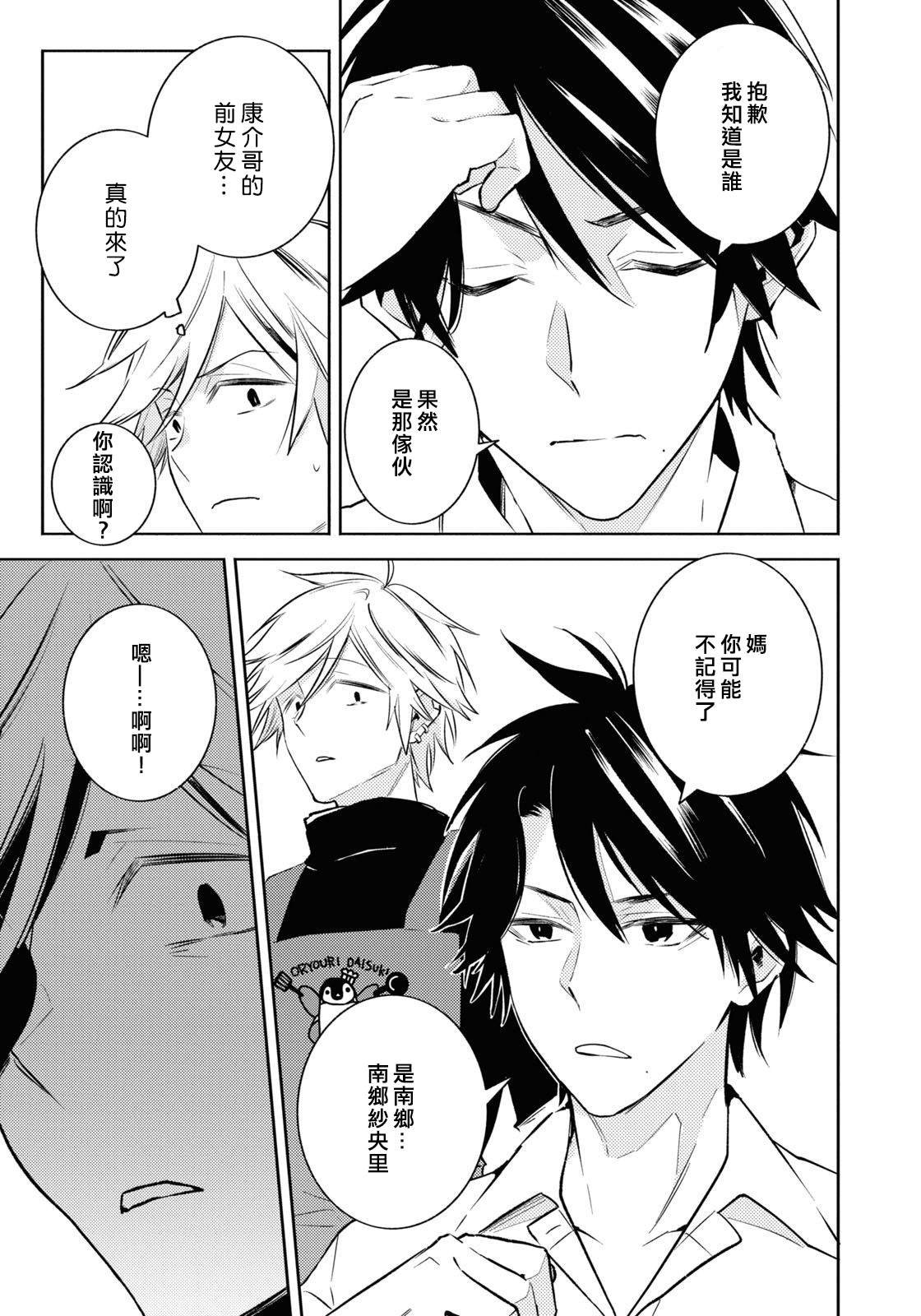 第90话