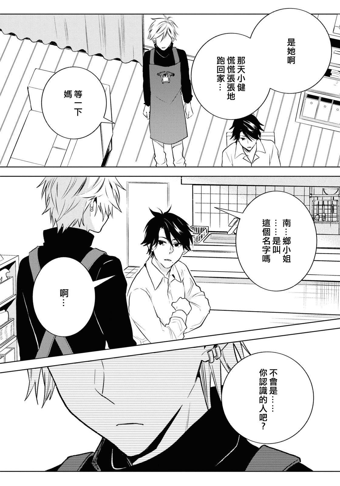 第90话
