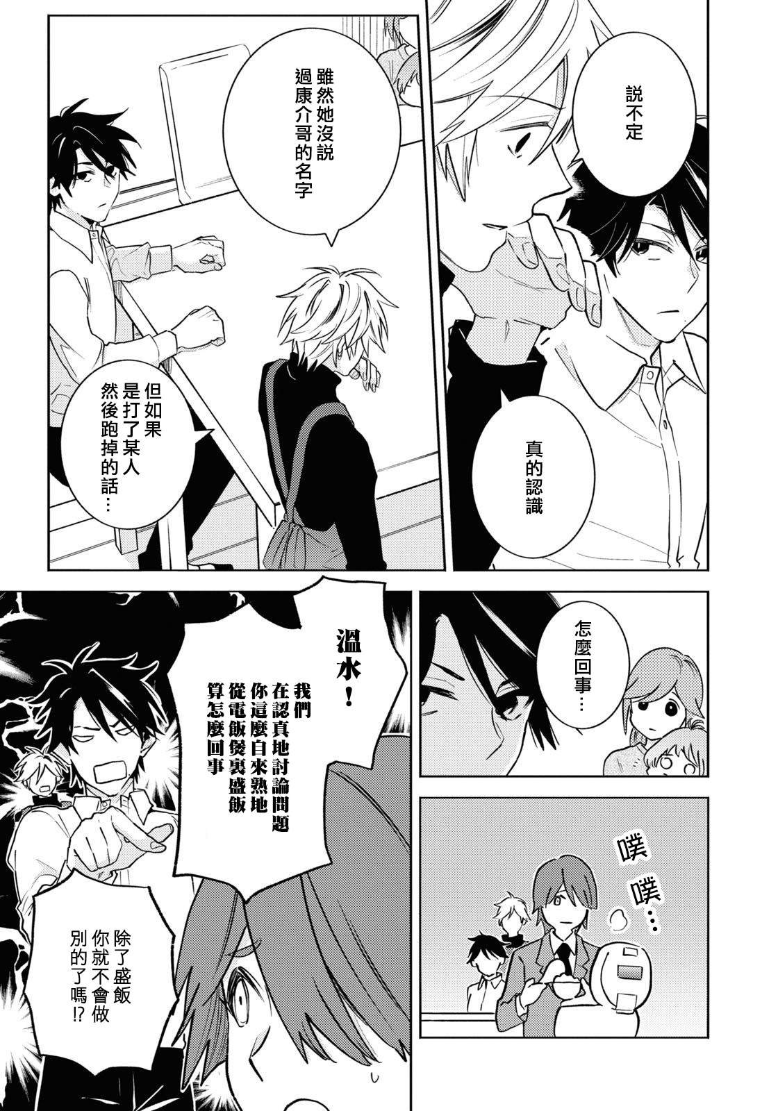第90话