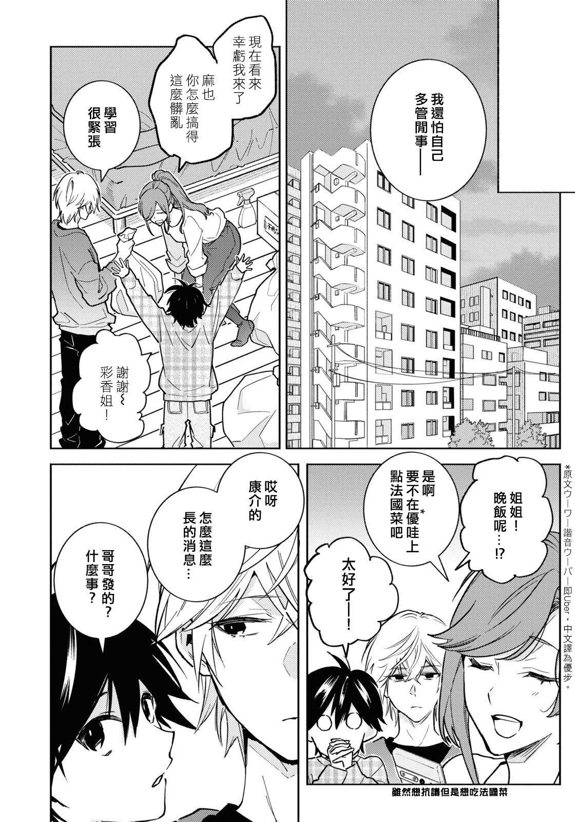 第90话