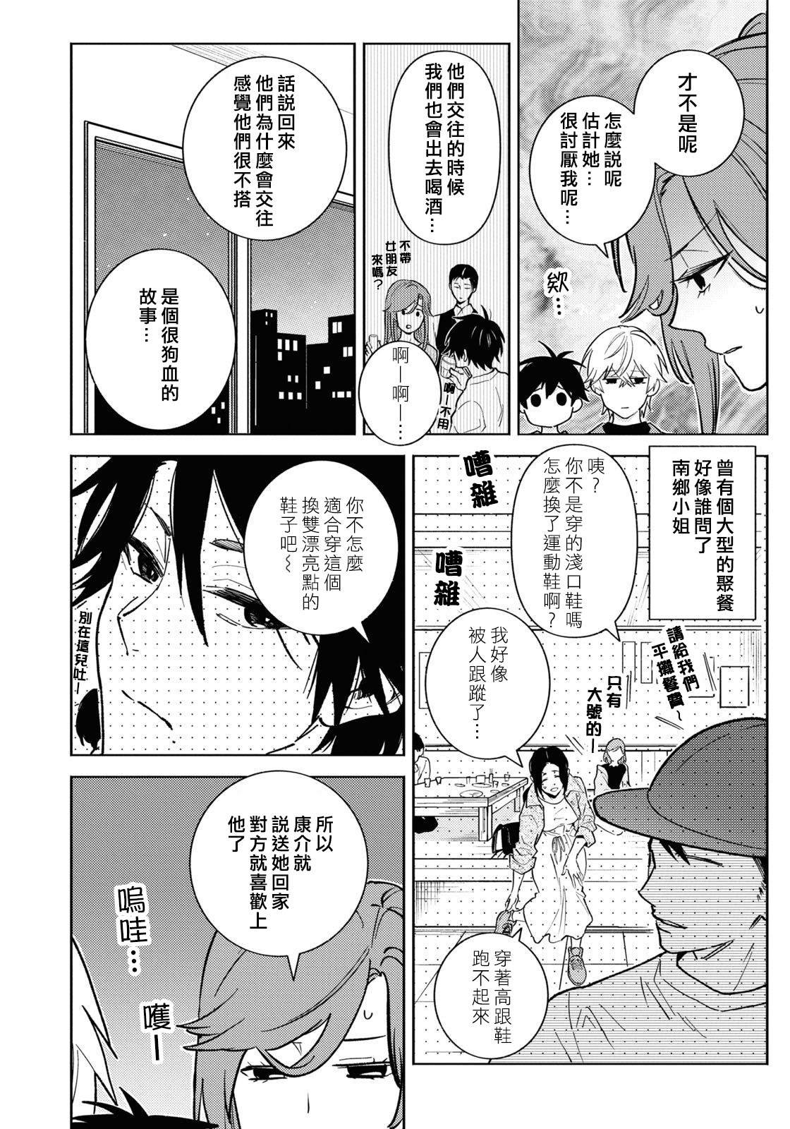 第90话