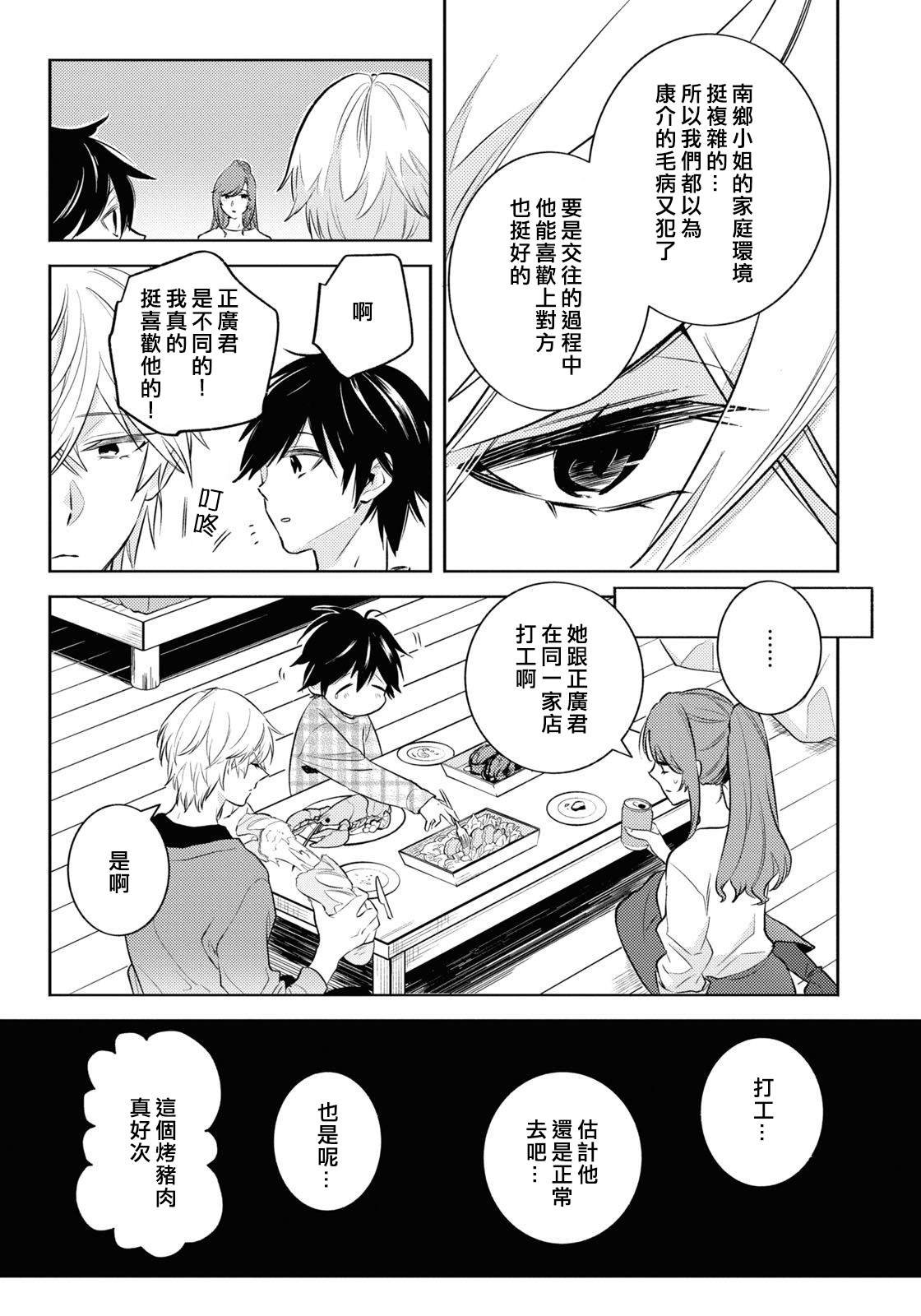 第90话