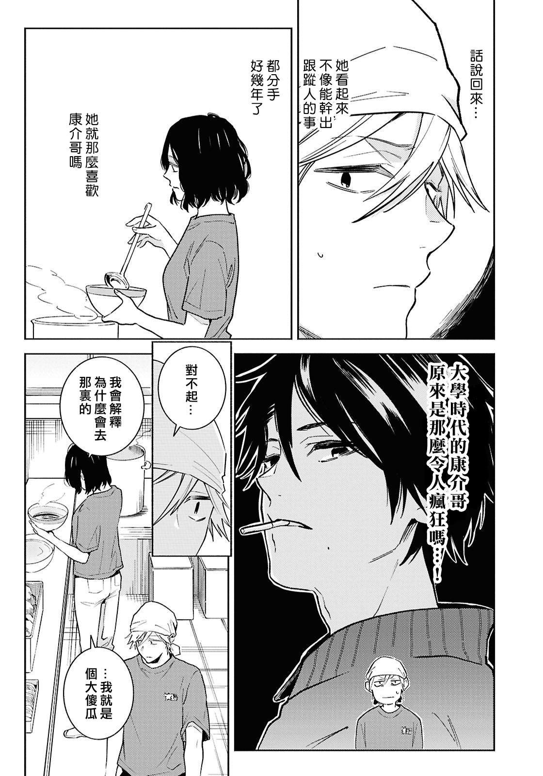 第91话