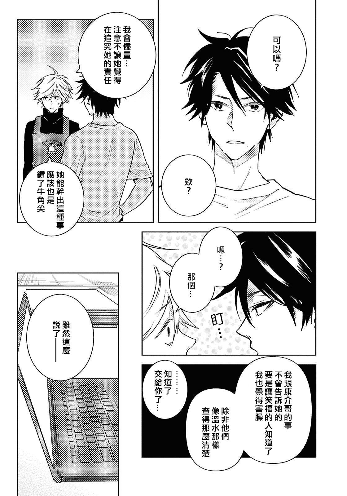 第91话