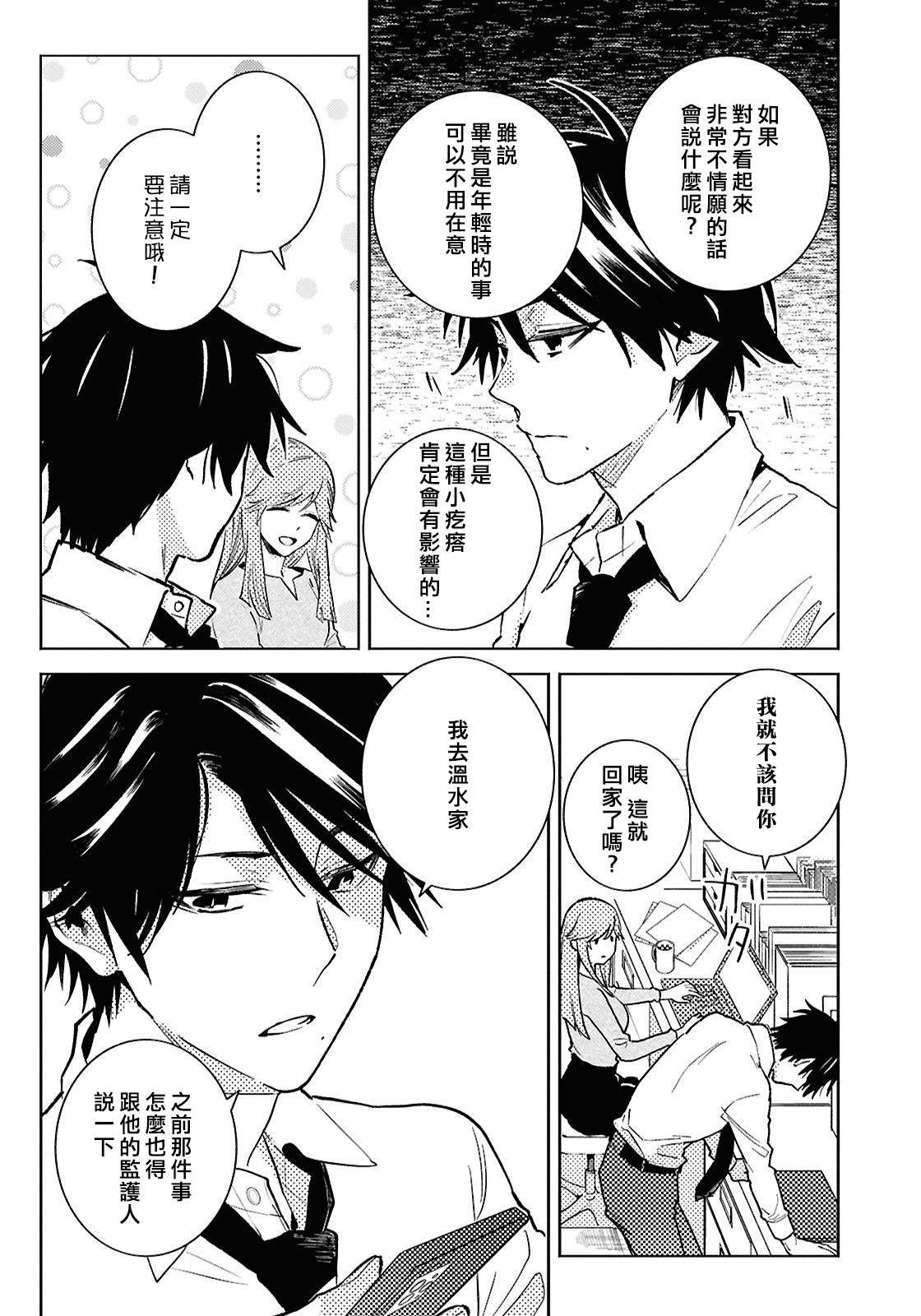 第91话