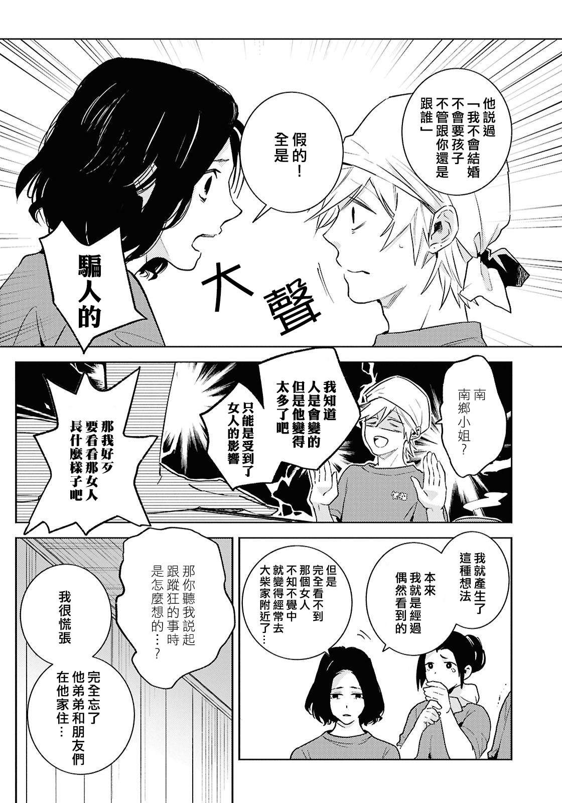 第91话