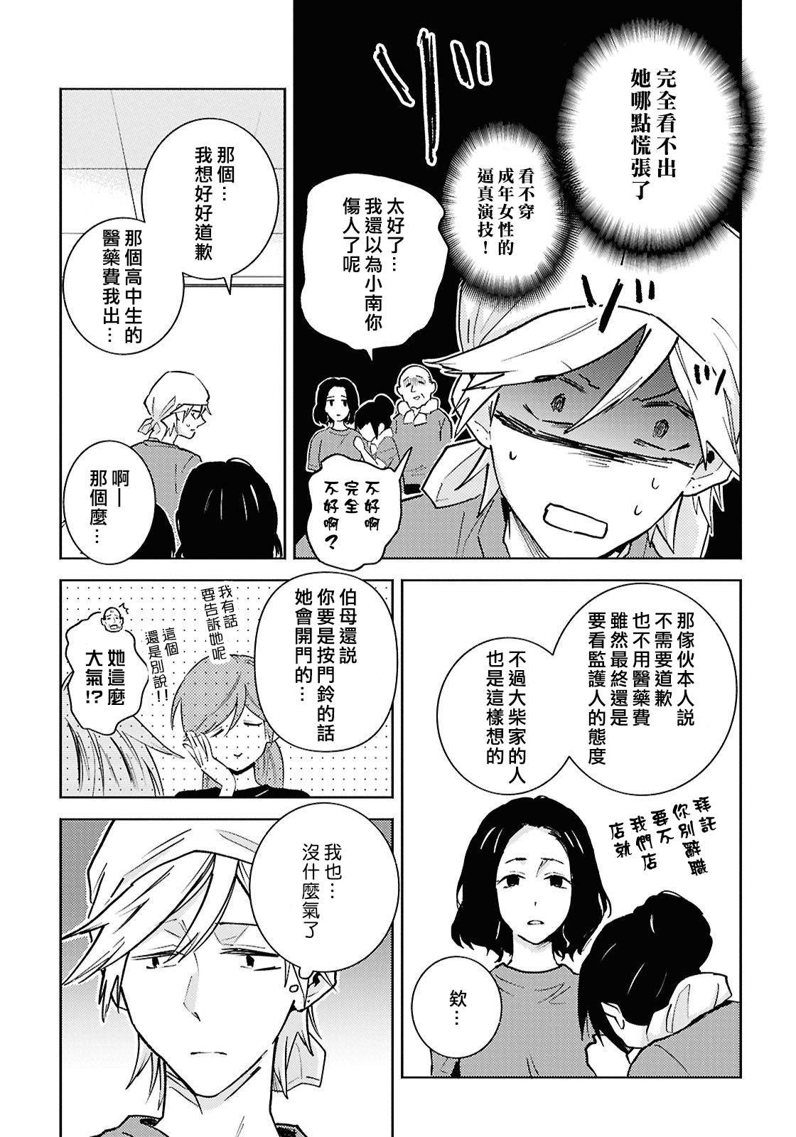 第91话