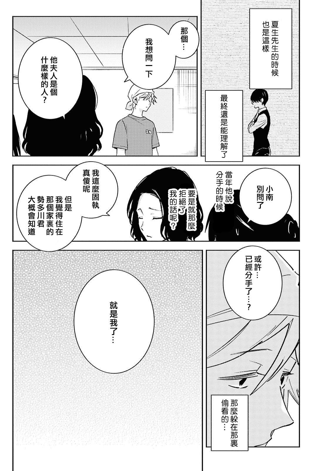 第91话