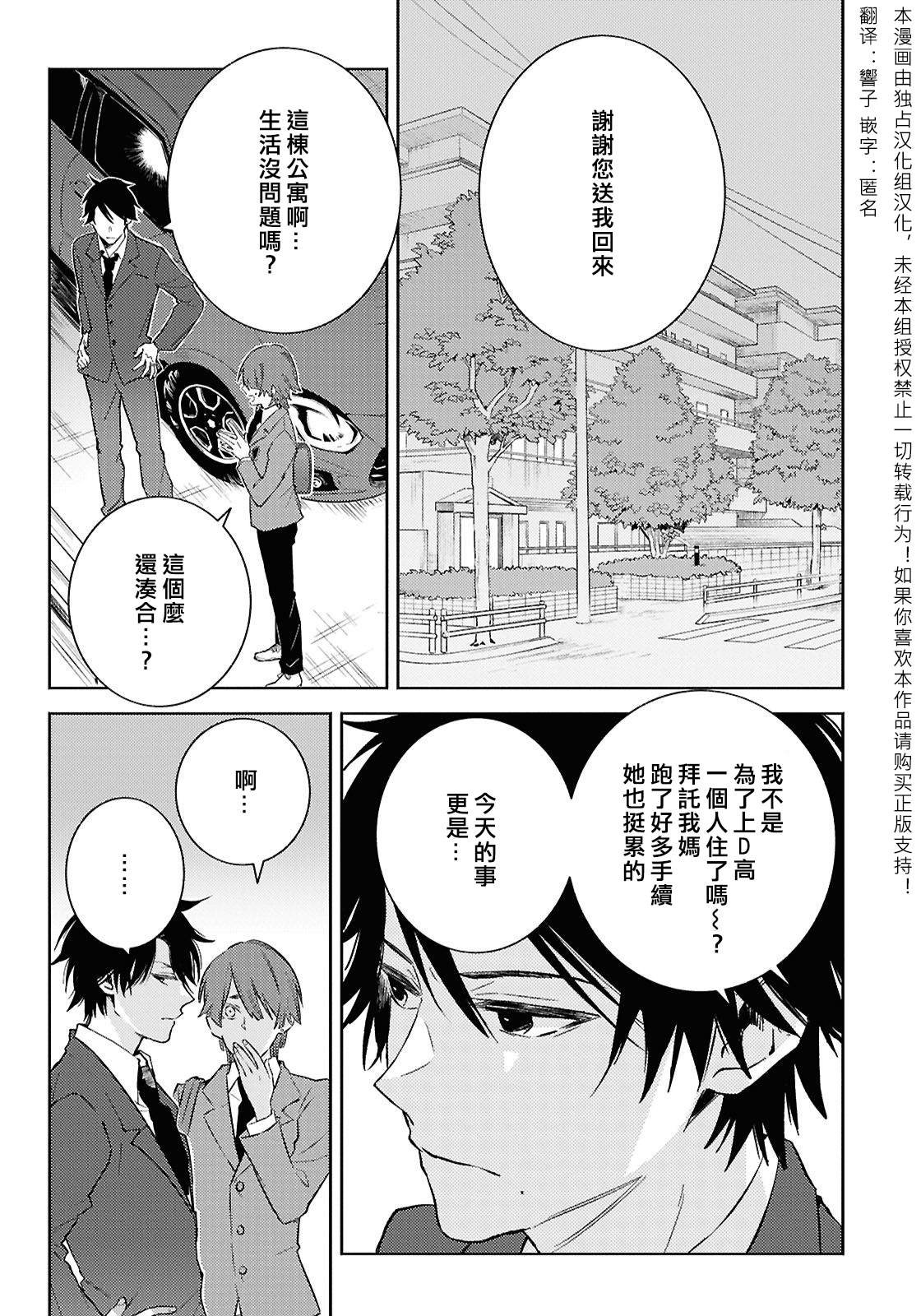 第92话
