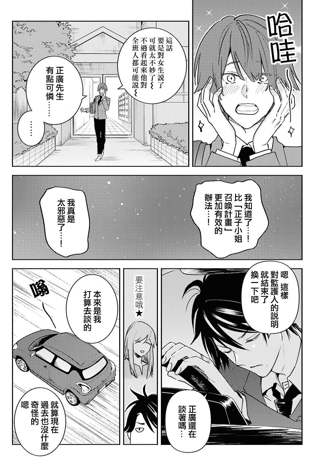 第92话