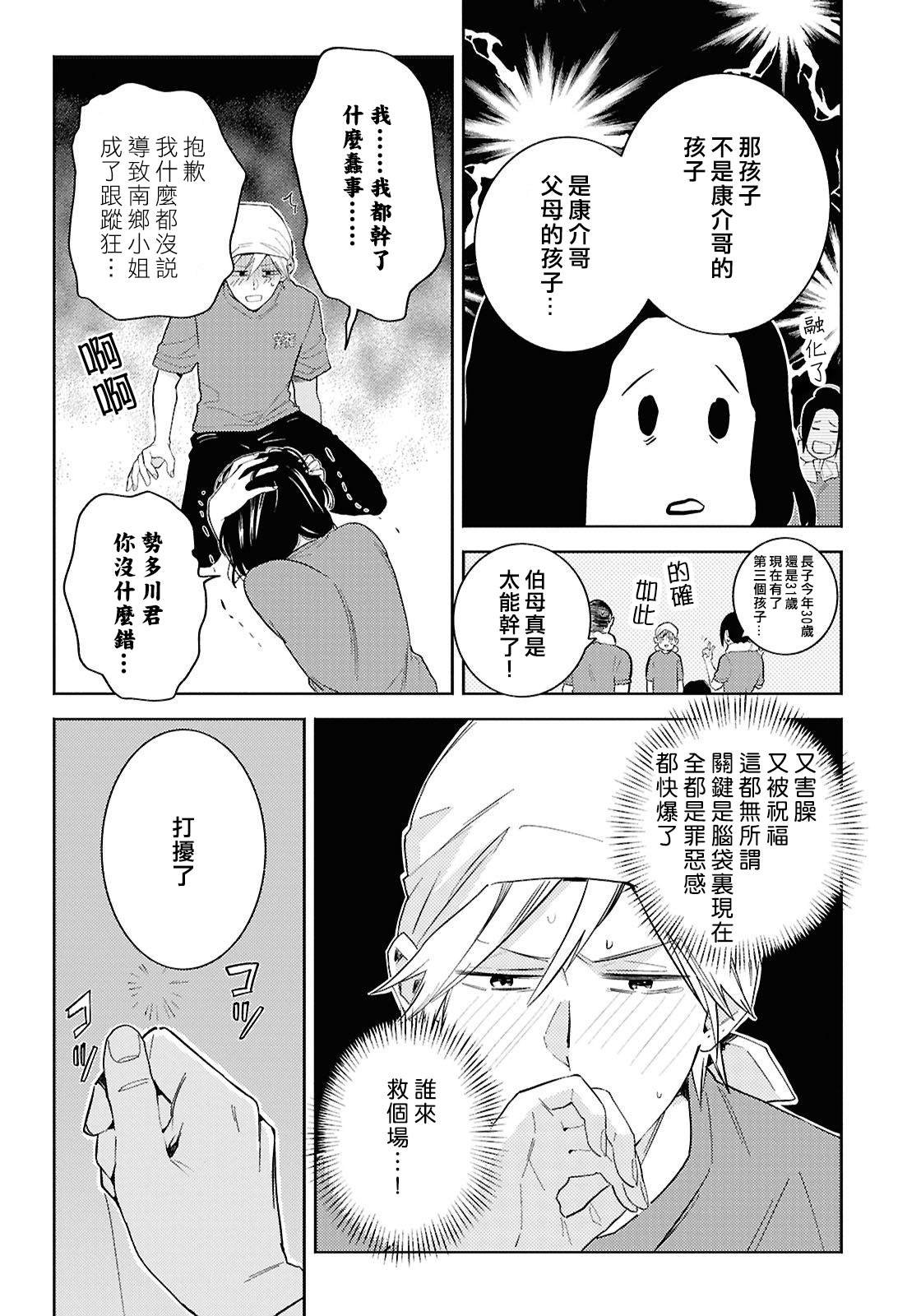 第92话