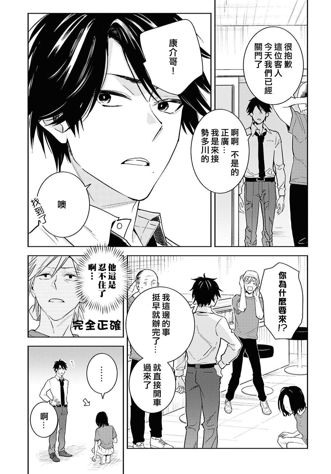 第92话