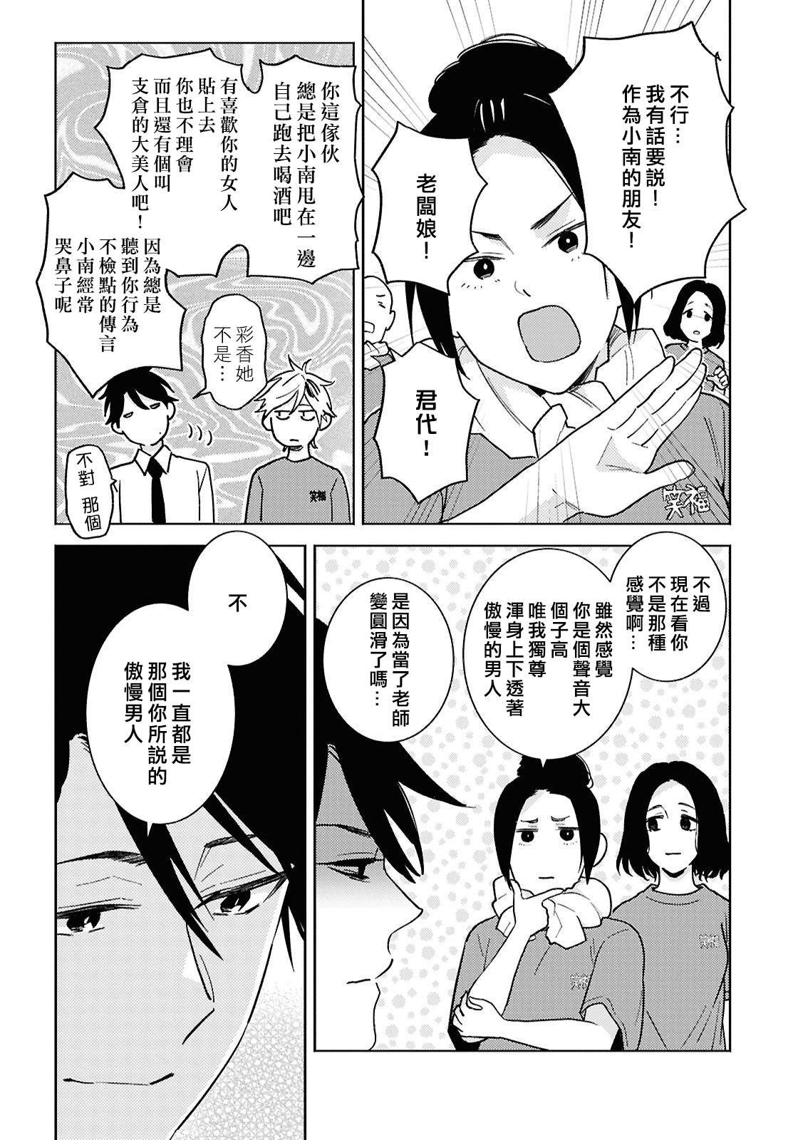 第92话
