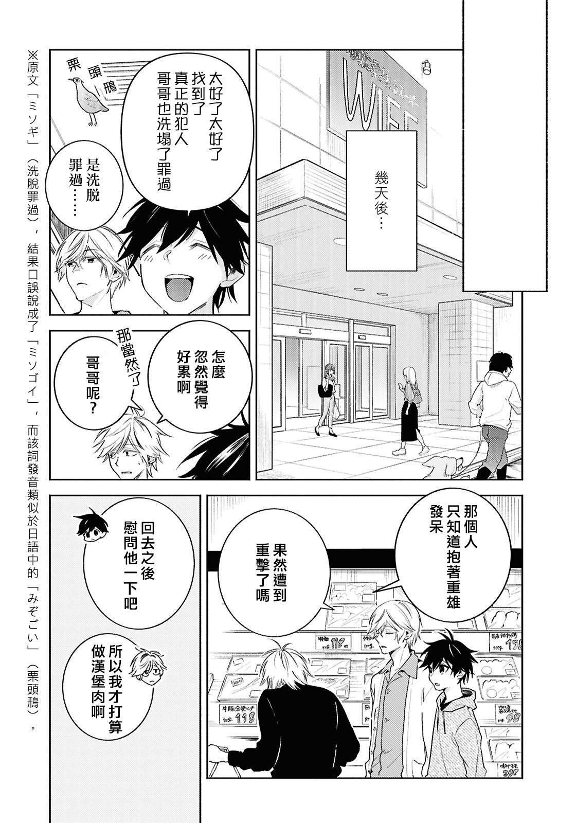第92话
