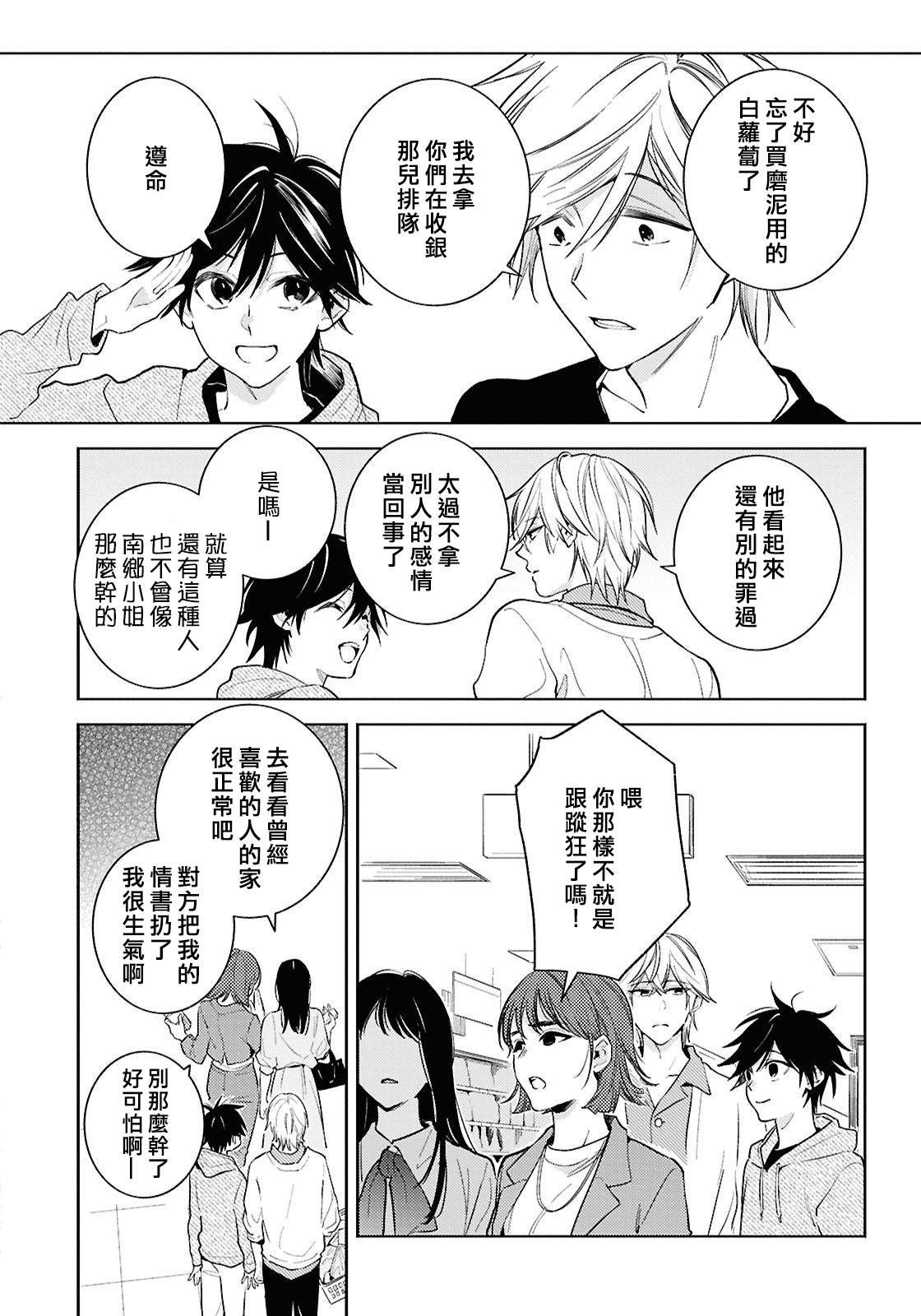 第92话