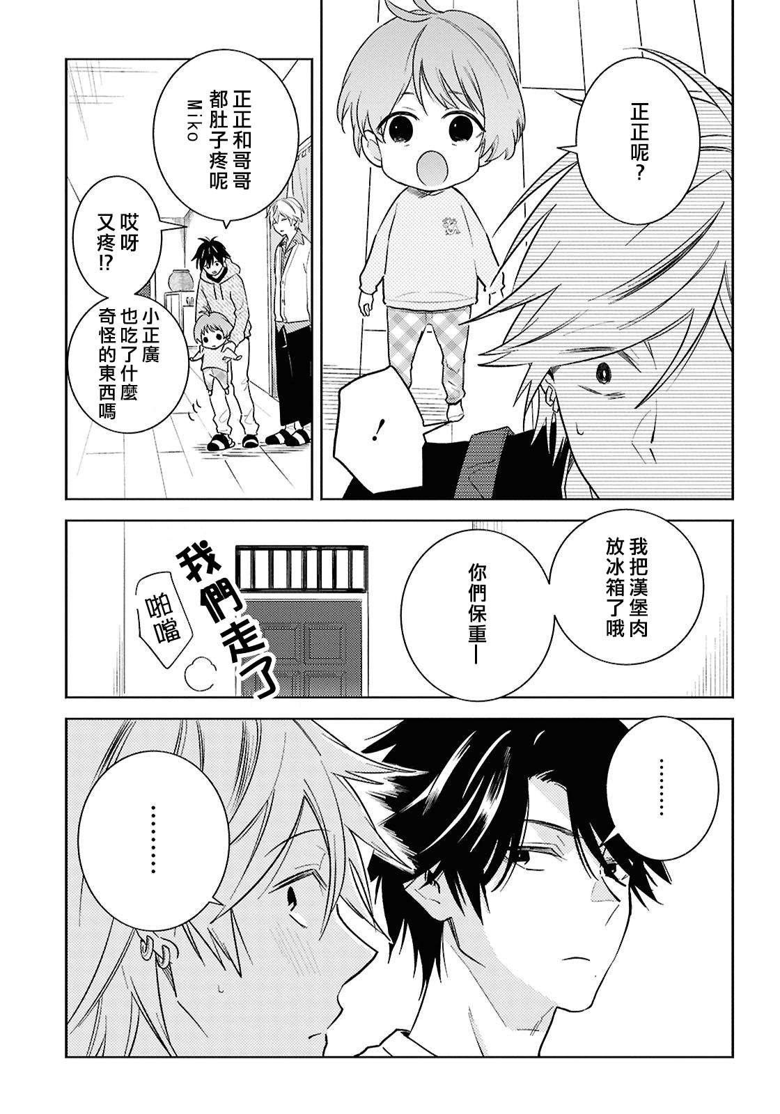 第92话