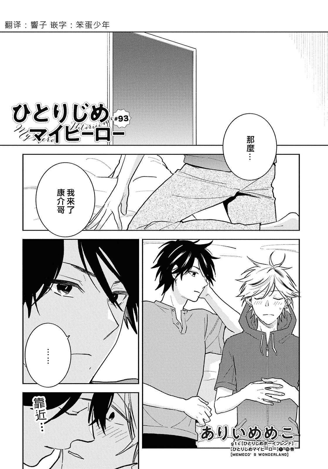 第93话