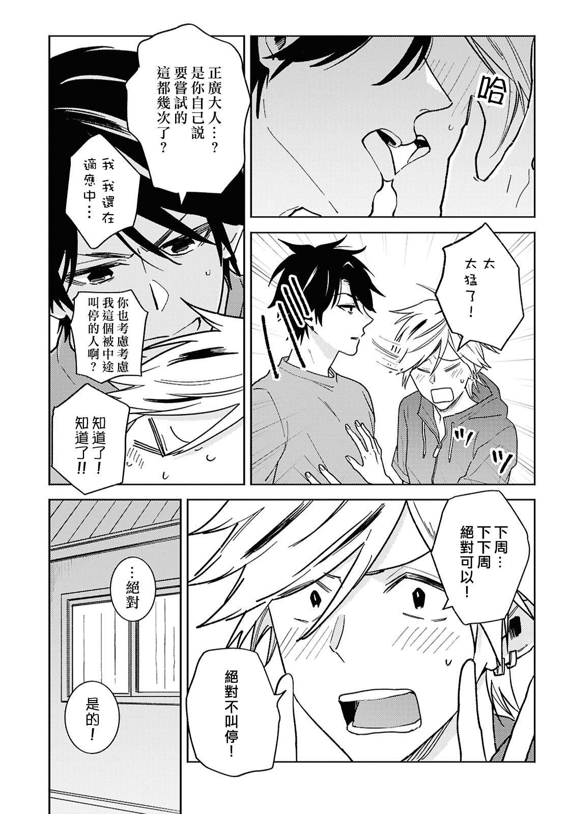 第93话