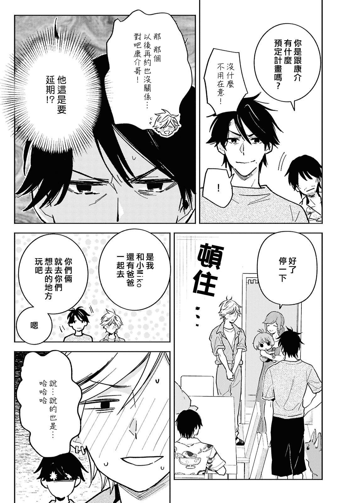 第93话