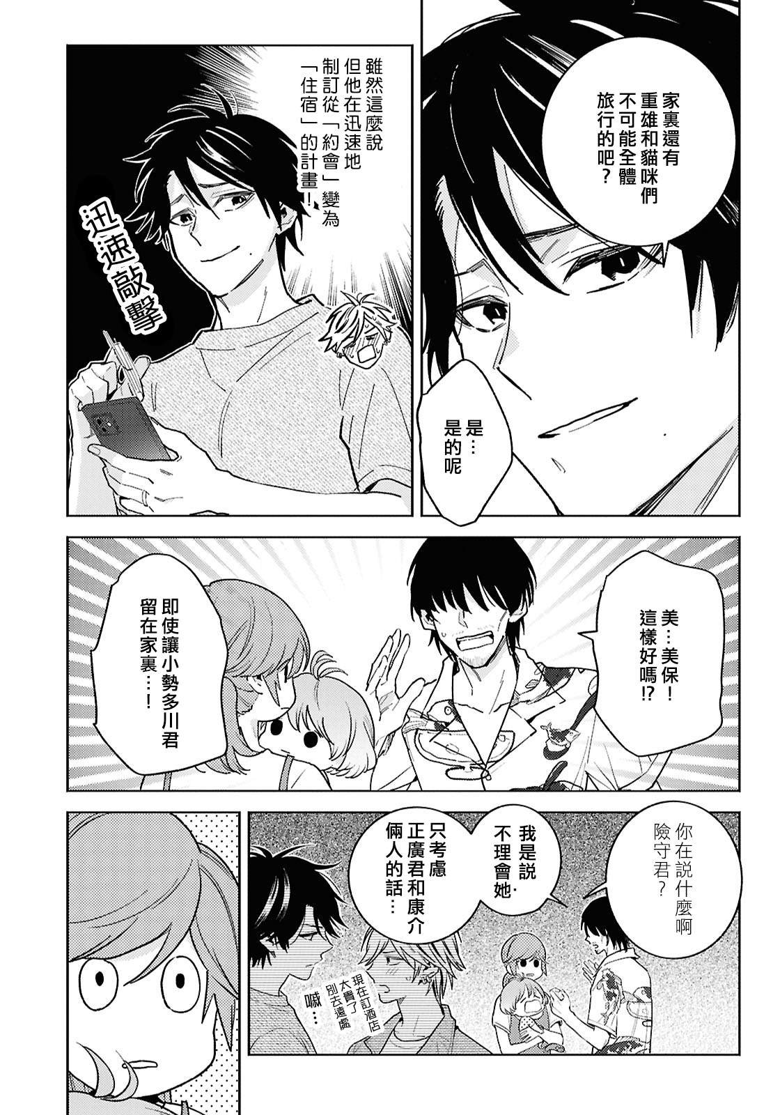 第93话