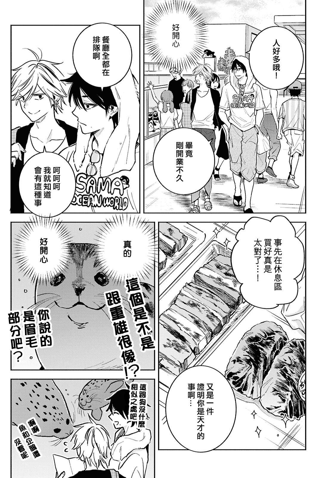 第93话