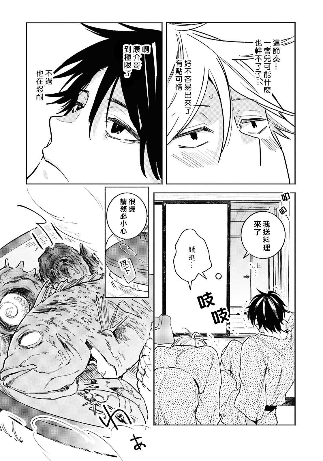 第93话