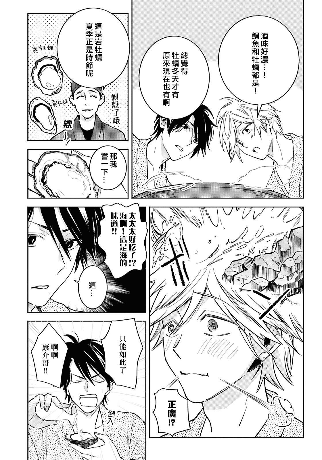 第93话