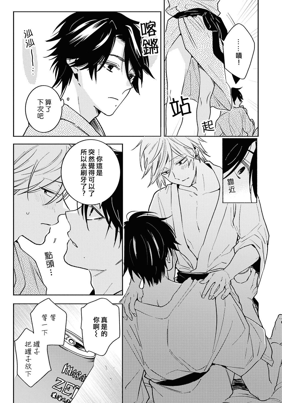 第93话
