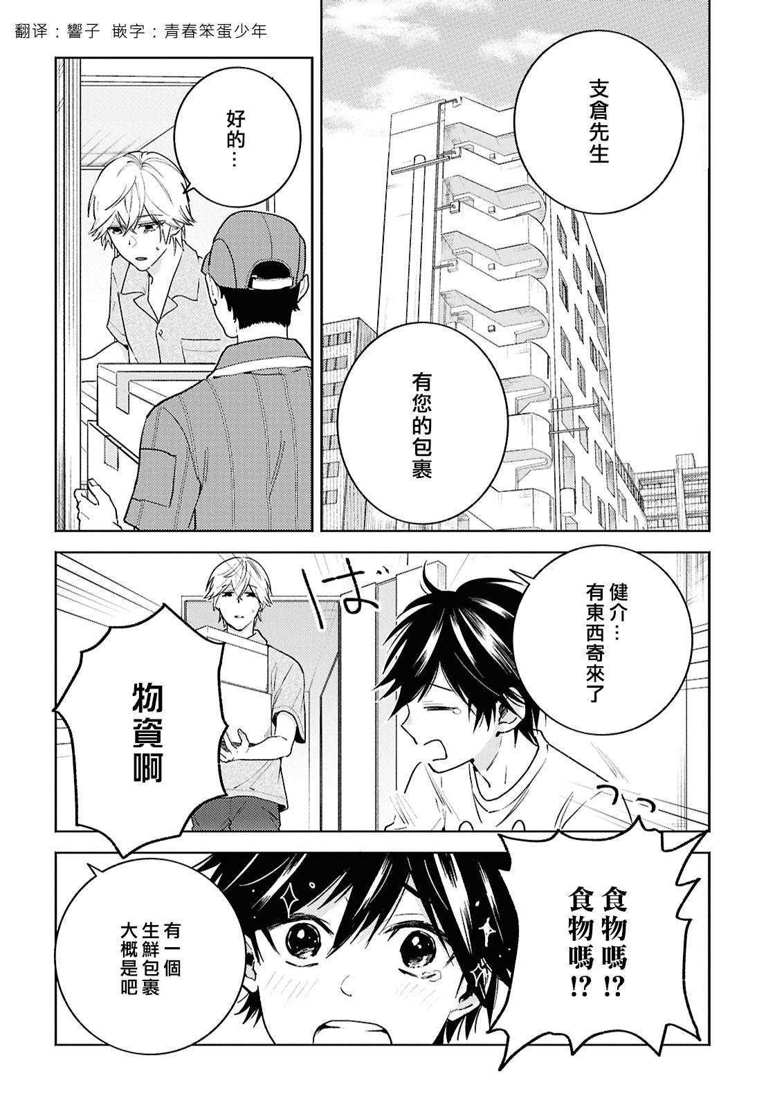 第94话