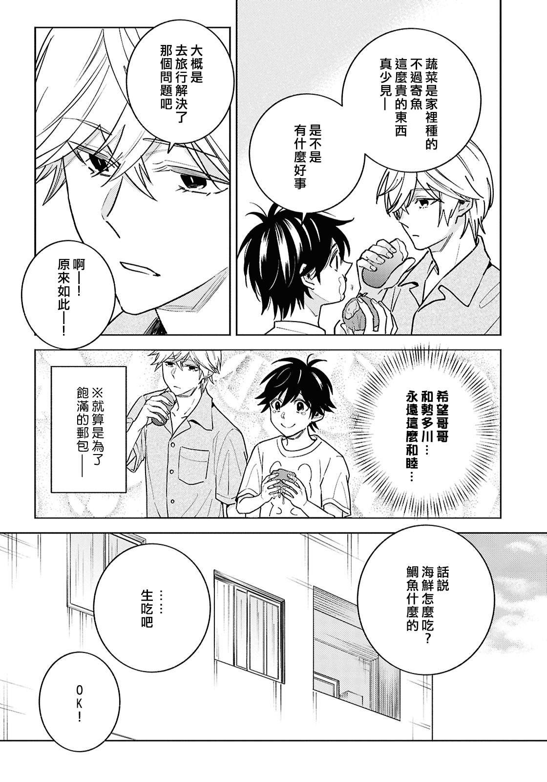第94话