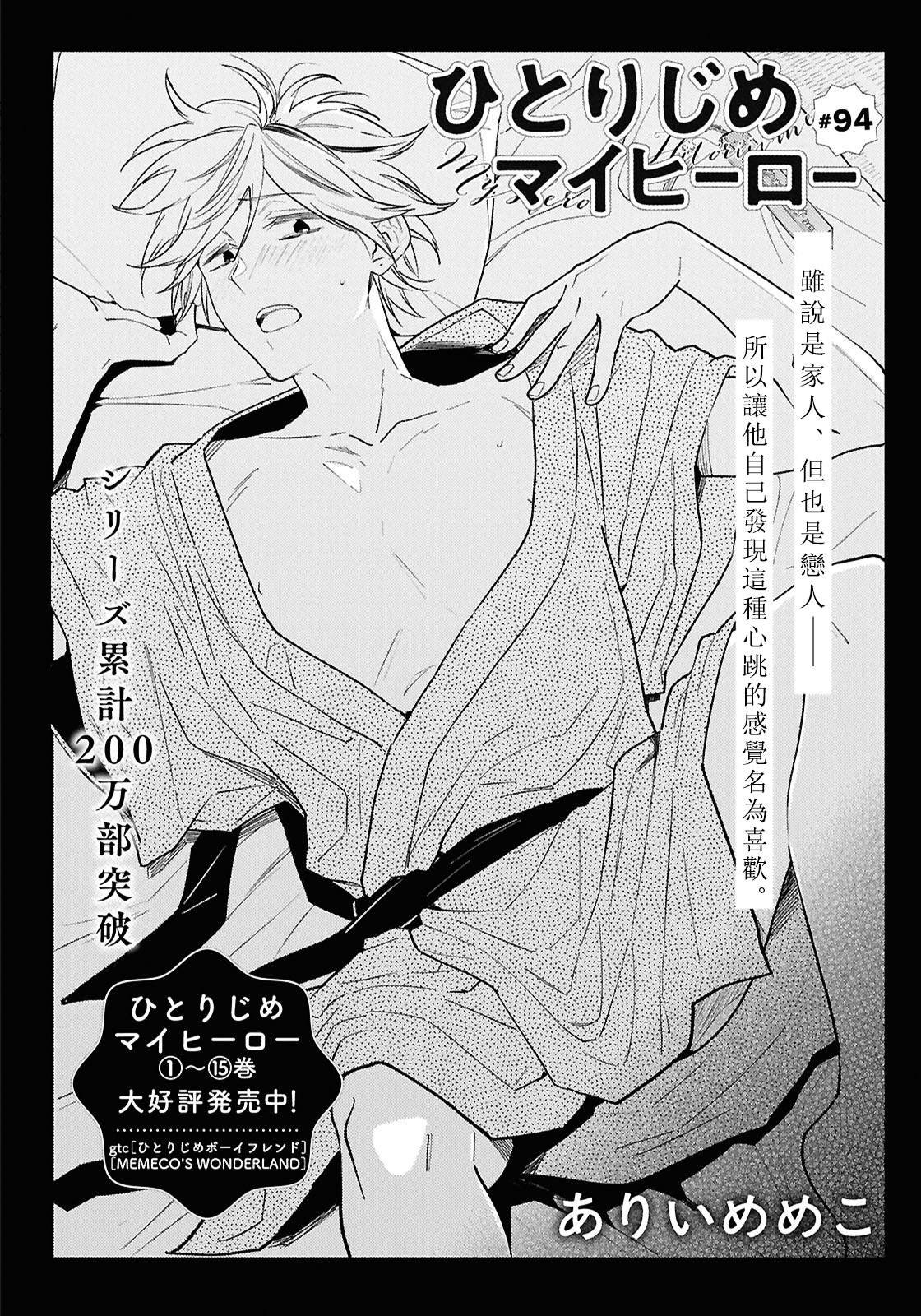 第94话