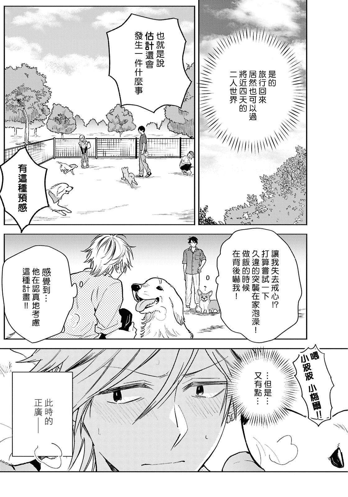 第94话