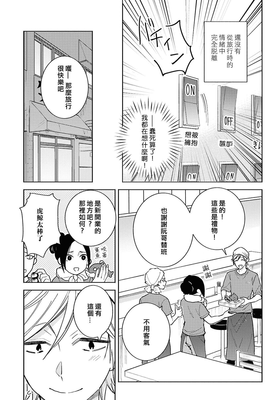 第94话