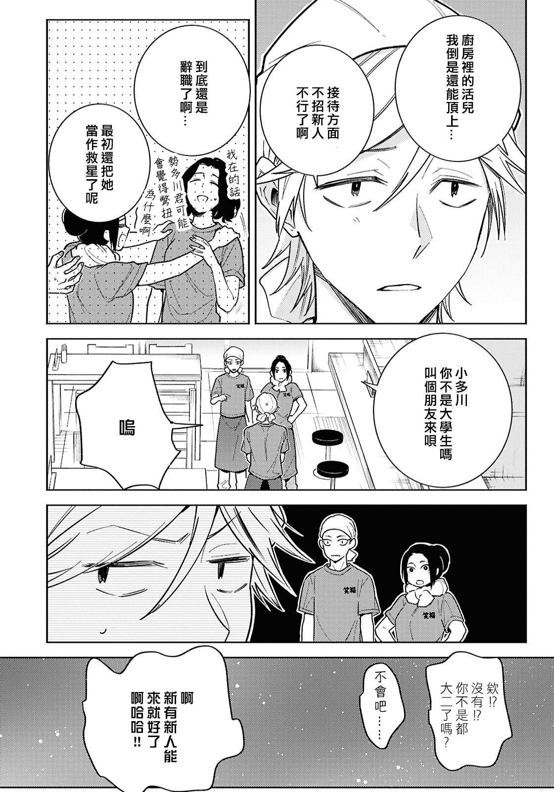 第94话