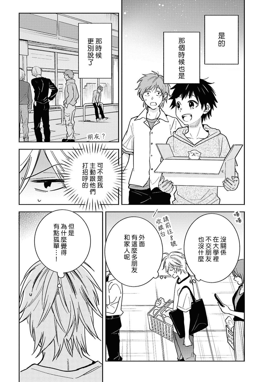 第94话