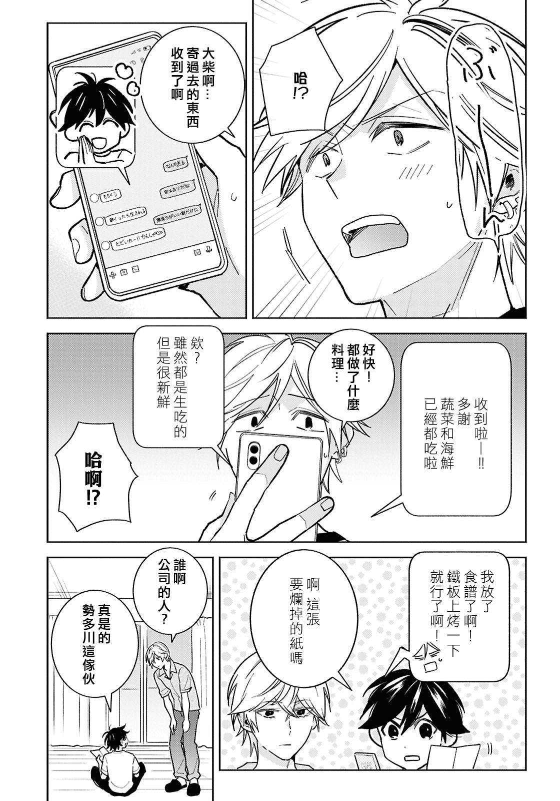 第94话