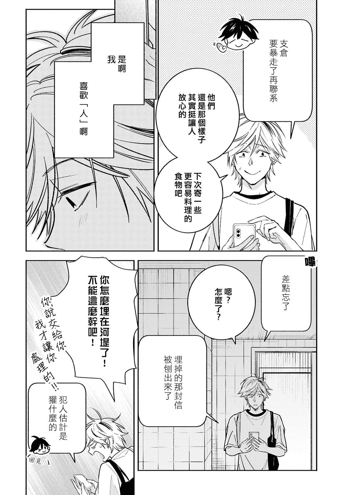 第94话