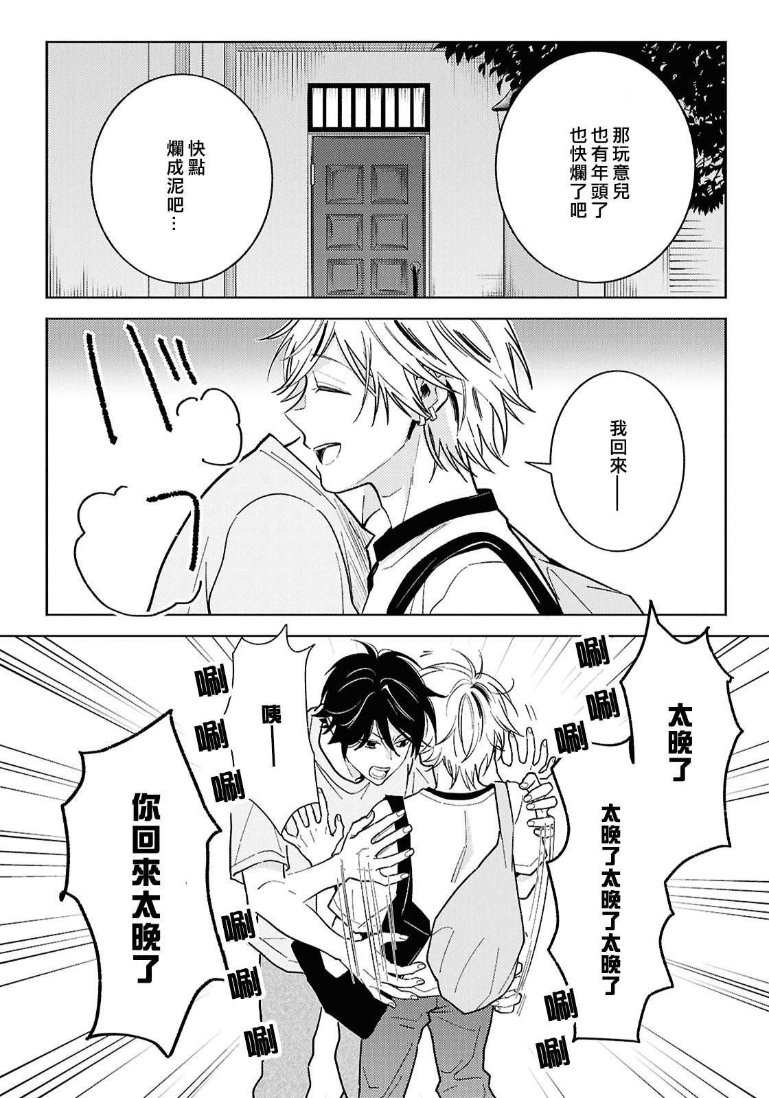 第94话